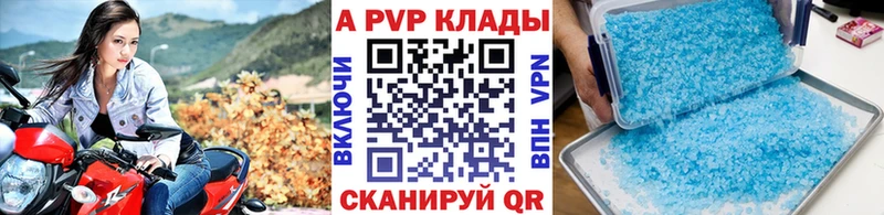 APVP Соль  mega онион  Урюпинск 