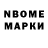 Марки NBOMe 1,8мг Iryna LEGRAND