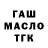 Печенье с ТГК конопля Babu_ ML