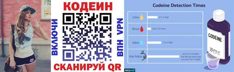 Кодеиновый сироп Lean Purple Drank  Урюпинск 
