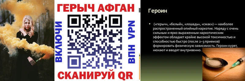 ГЕРОИН белый  Урюпинск 