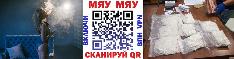 МЯУ-МЯУ mephedrone  купить закладку  блэк спрут как зайти  Урюпинск 
