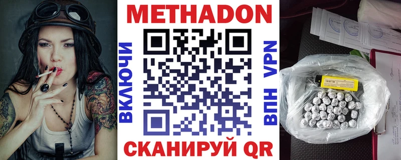 ОМГ ОМГ ссылки  Урюпинск  Метадон белоснежный 