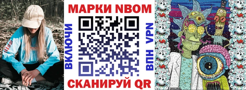 Марки NBOMe 1,8мг Урюпинск
